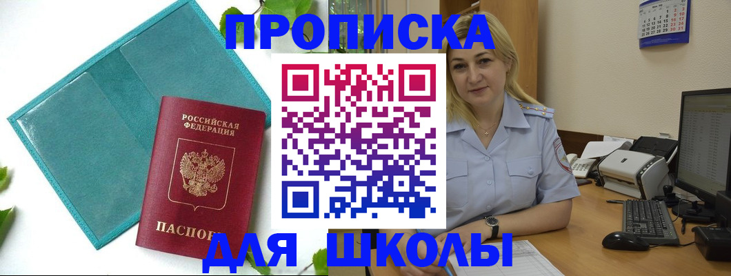 регистрация для дет. сада в Десногорске