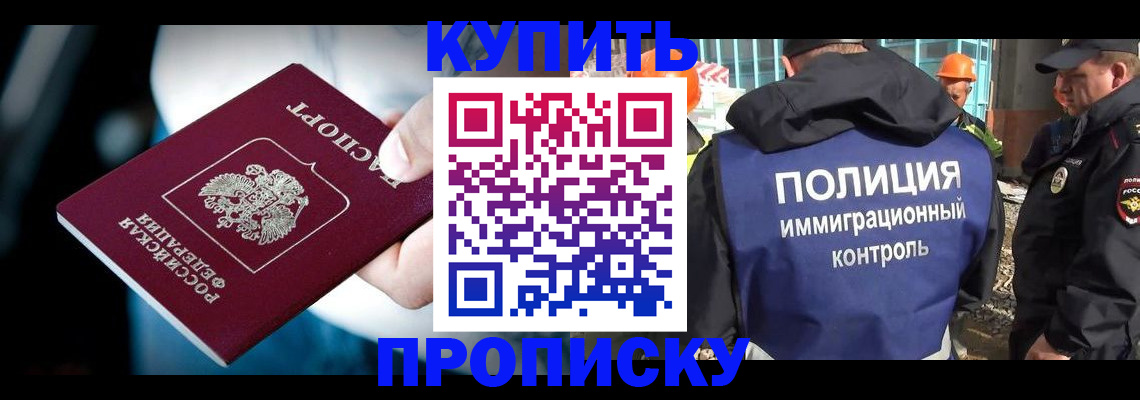 прописка ребенка в Десногорске