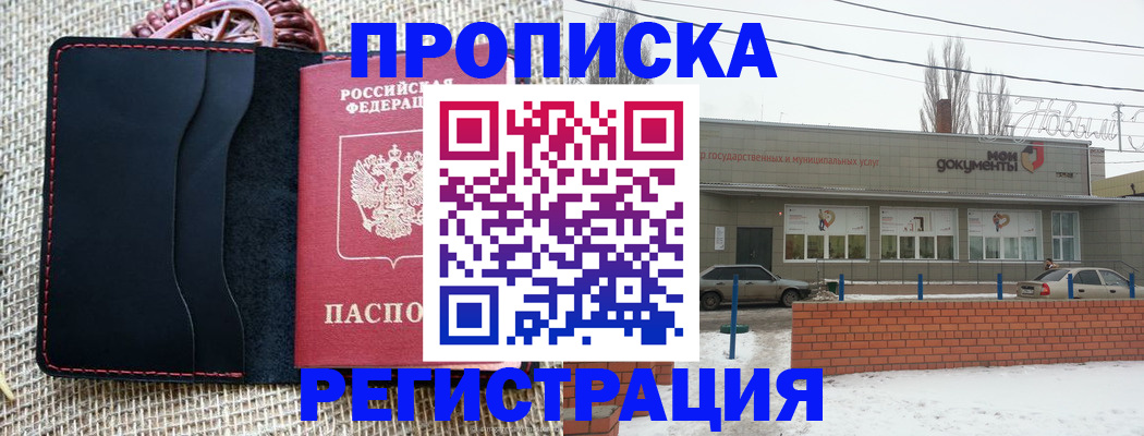 прописка для кредита в Десногорске