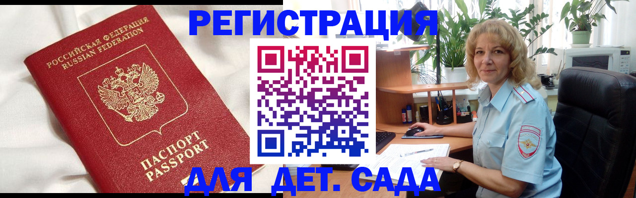 миграционный учет в Десногорске